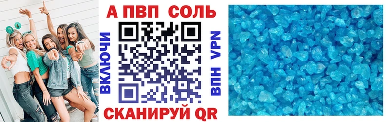 A PVP кристаллы  хочу   маркетплейс официальный сайт  Белая Холуница 