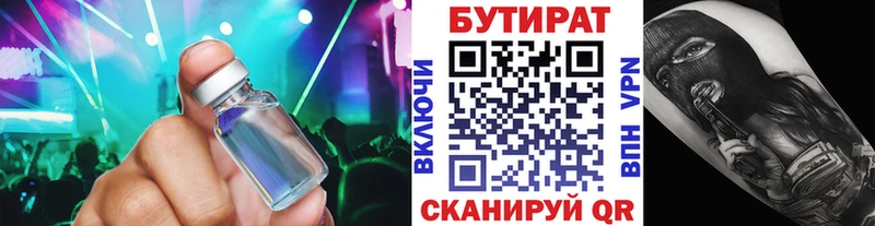 hydra вход  Белая Холуница  Бутират жидкий экстази 