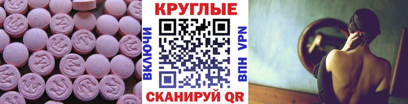 ЭКСТАЗИ 300 mg  Белая Холуница 