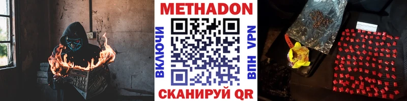 МЕТАДОН methadone Белая Холуница